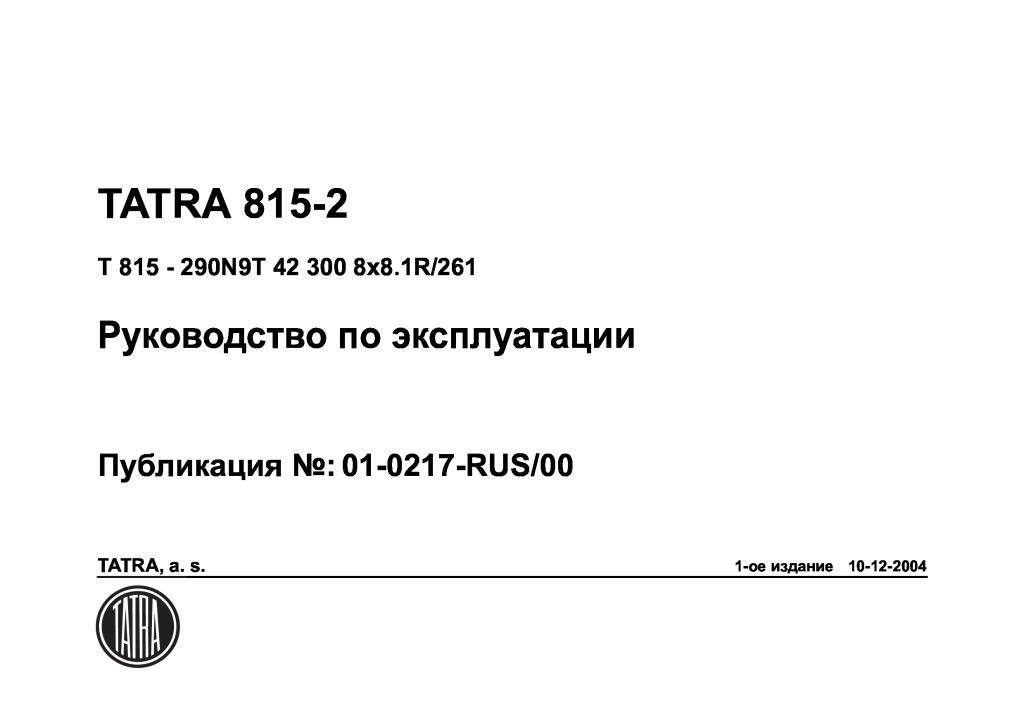 300-815 Latest Test Cram